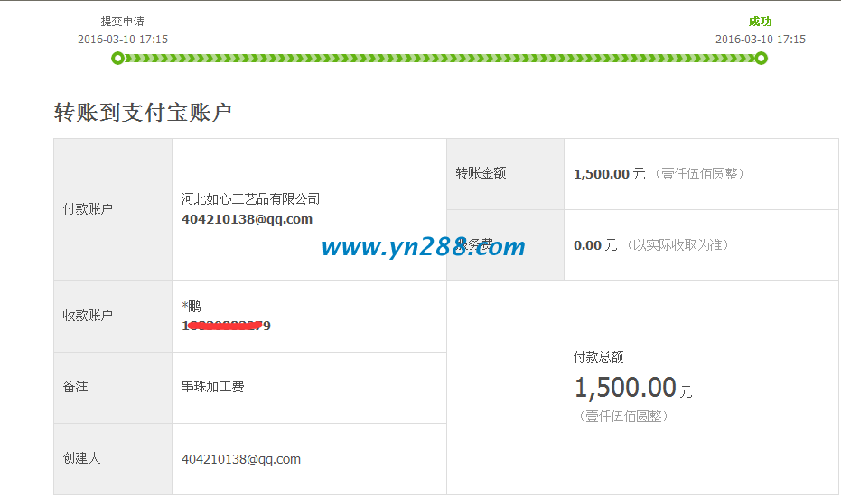 山東九零后小伙為姐姐找到手工活，第二批交貨收到加工費(fèi)1500元(圖1)