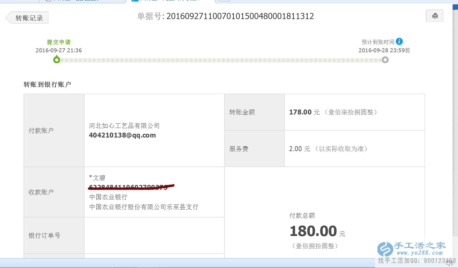 四川資陽寶媽帶孩子之余做手工活收到加工費(fèi)180元