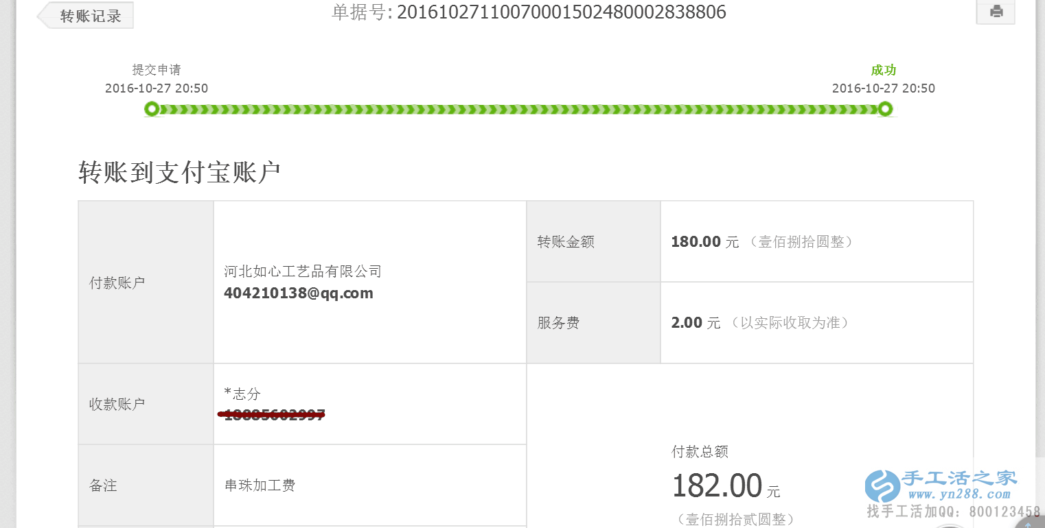 寶媽業(yè)余做什么賺錢(qián)？貴州代女士做手工活收到加工費(fèi)180元