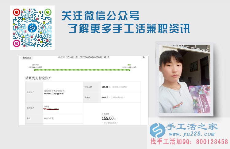河北成安李女士從手工活之家接活掙到加工費(fèi)貼補(bǔ)家用