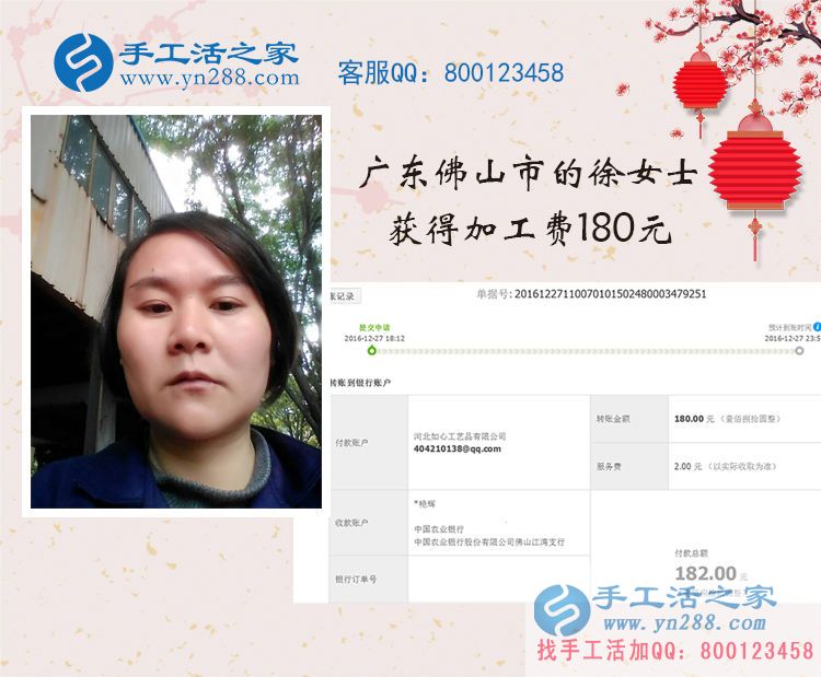 廣東佛山徐女士做手工活收到180元，串珠也能串出錢(qián)！