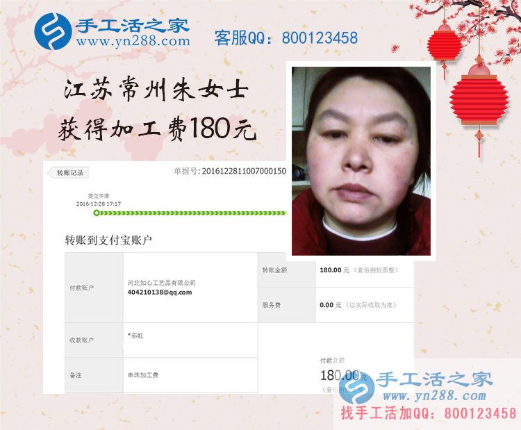 家庭賺錢(qián)兩不誤！江蘇常州朱女士在家做手工活收到180元