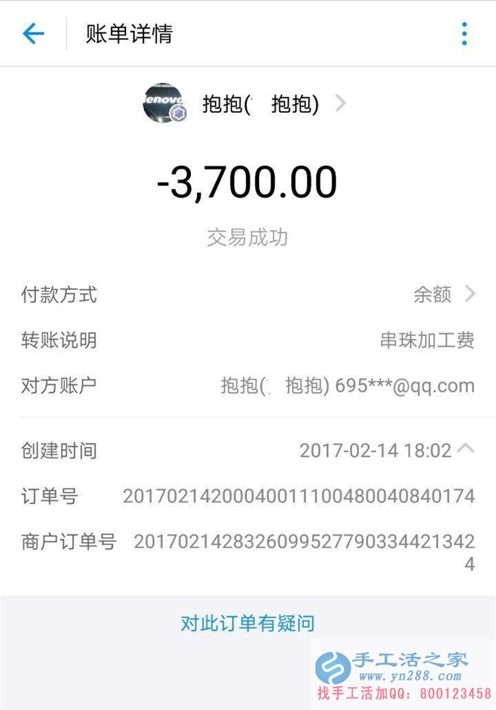 做手工活多久才能賺到3700元？河北石家莊李先生邊賣電腦邊做手工活