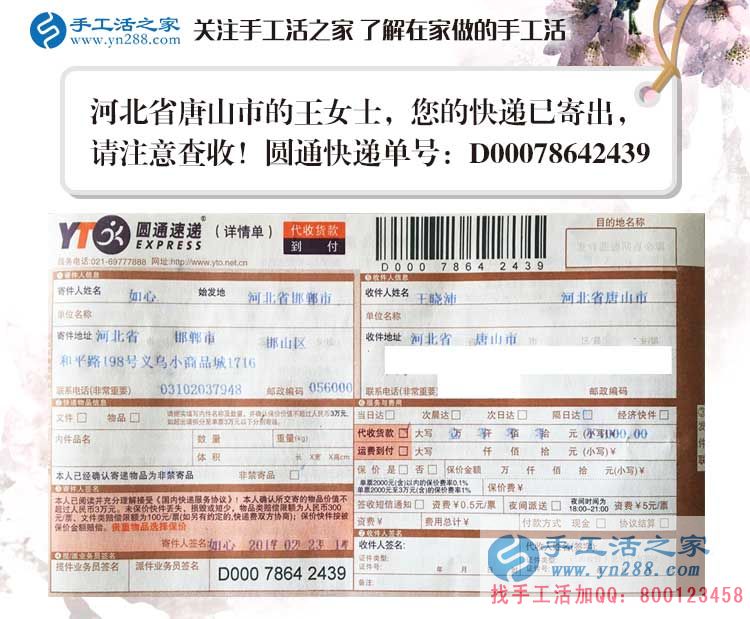 河北三個80后年輕人的手工活兼職創(chuàng)業(yè)故事：愛拼才會贏！