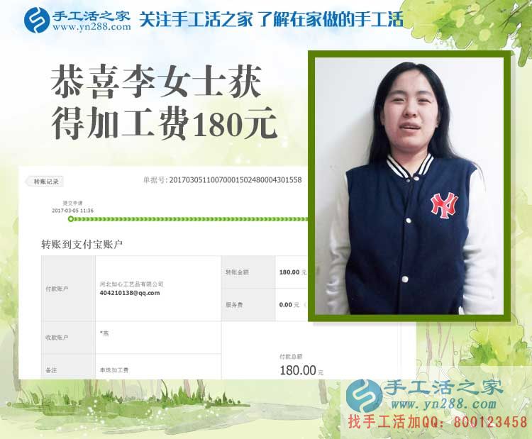 無業(yè)人員在家賺錢好方法：吉林長春李女士做手工活賺到180元