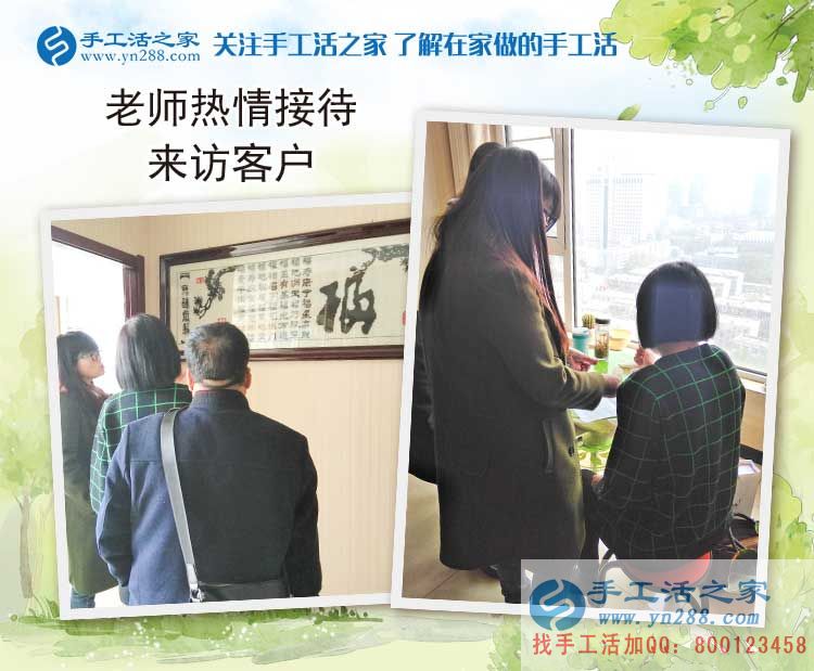 工廠打工污染損健康，河北保定徐女士來預(yù)約代理手工活環(huán)保好項目