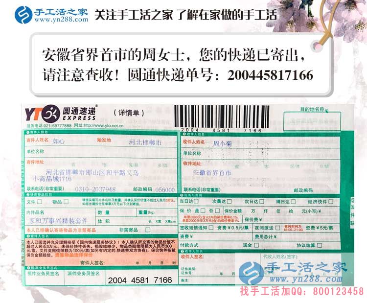 安徽界首市寶媽周女士的手工活兼職故事：孩子是我最大的動力！