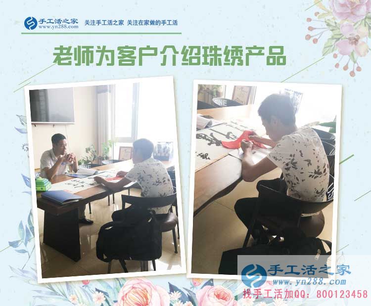 孩子小不便外出工作，河南許昌張先生來手工活之家為老婆找活做