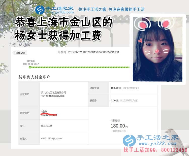  美少女下班后新方向，上海的楊女士除了上班還做著珠繡手工活外發(fā)加工