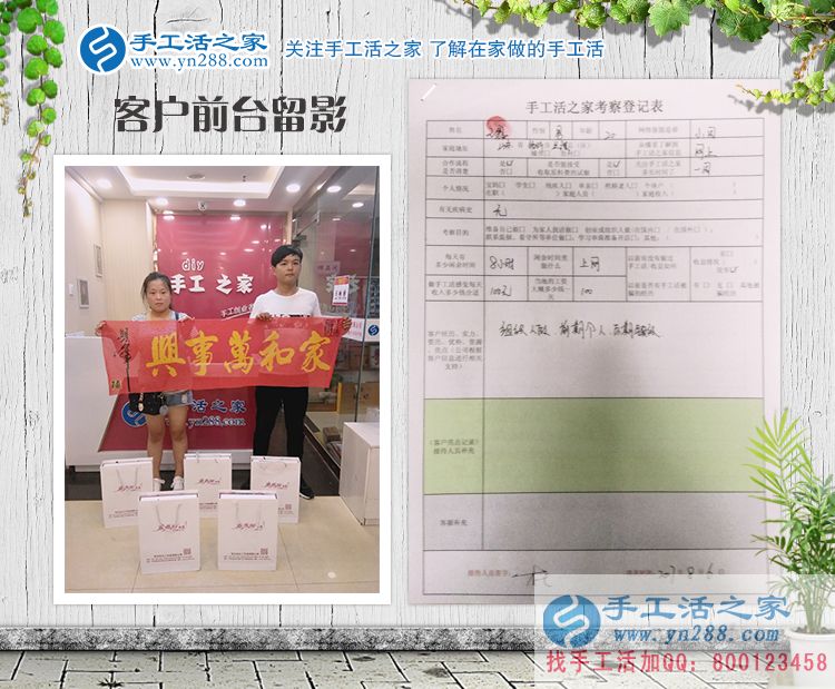 成家后要立業(yè)，山東臨沂新婚小夫妻來(lái)手工活之家考察預(yù)約村代理