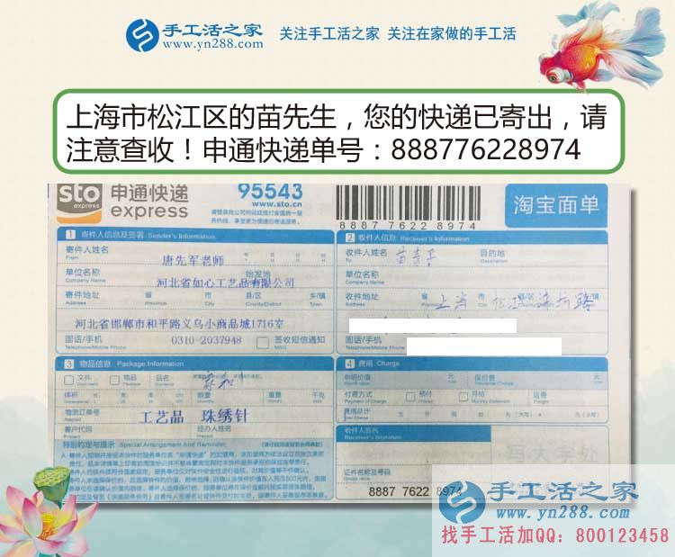 在家賺錢選什么樣的手工活企業(yè)才算好企業(yè)？上海松江區(qū)苗先生有見解