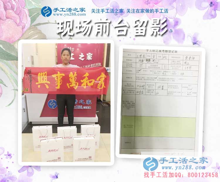 平凡與輝煌，河南鶴壁市家庭婦女王女士選擇手工活項目居家創(chuàng)業(yè)