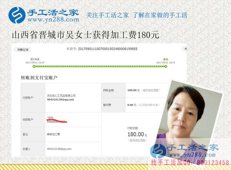 這個手工活是真的，不騙人！山西家庭主婦吳女士做手工活賺錢后告訴自己的鄰居朋友(圖1)