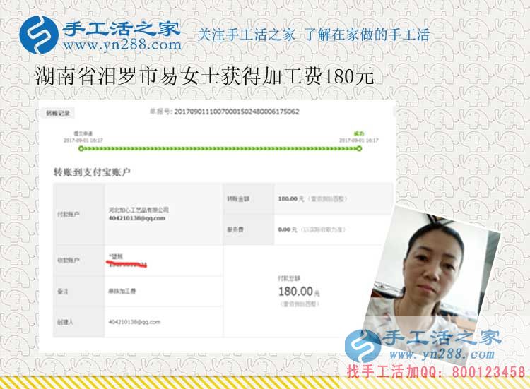 鄰里鄉(xiāng)親爭相問，湖南汩羅易女士找到好兼職在家賺錢(圖1)
