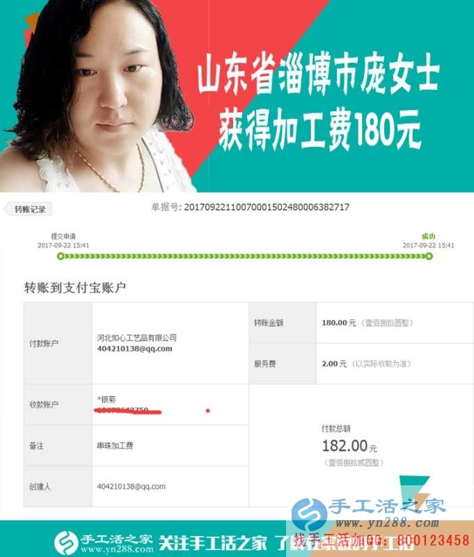 不受生意淡旺季的影響，山東淄博龐女士開店之余一直在做珠繡畫手工活賺錢(圖1)