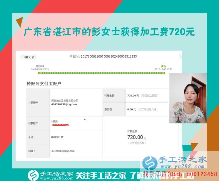 只要想改，什么錯(cuò)誤都能改正。廣東湛江彭女士用串珠繡手工活賺錢迎來(lái)新生活(圖1)