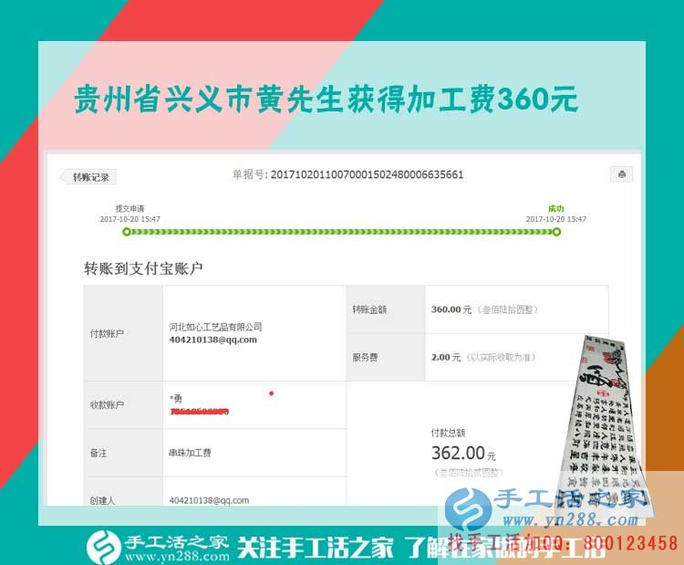 跟快遞員都成了朋友，貴州興義黃先生在家做串珠手工活掙錢之后(圖1)