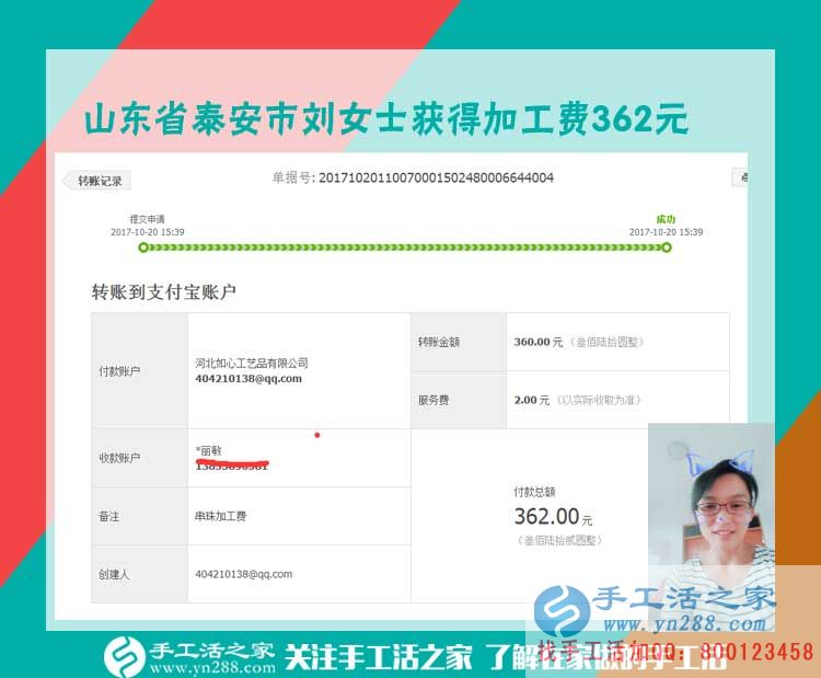 放心吧，這個手工活！在家做串珠手工活的山東泰安劉女士對鄰居們說(圖1)