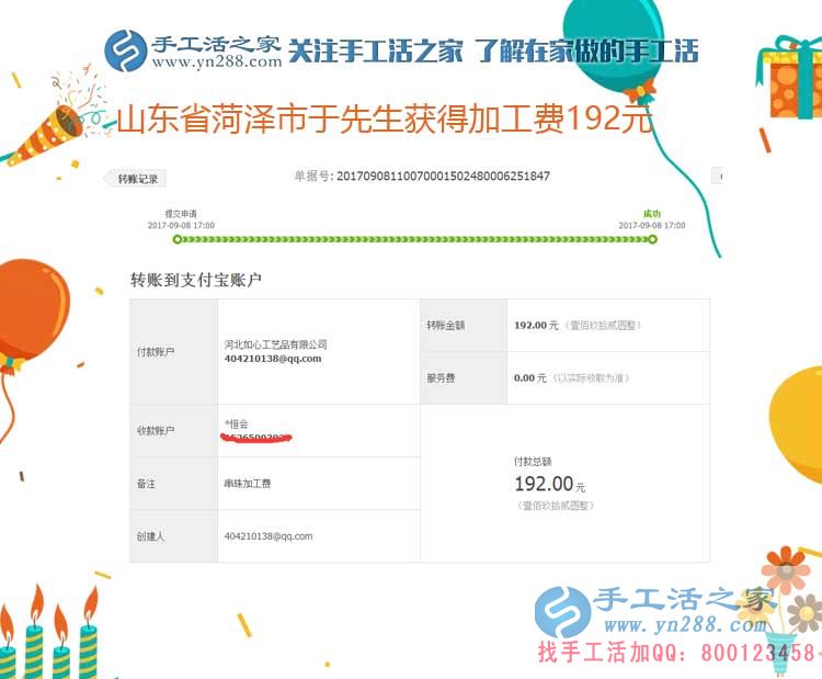 今年過(guò)年后不再出去打工，山東菏澤于先生與家人商量決定在家組織人做串珠手工活賺錢(圖1)