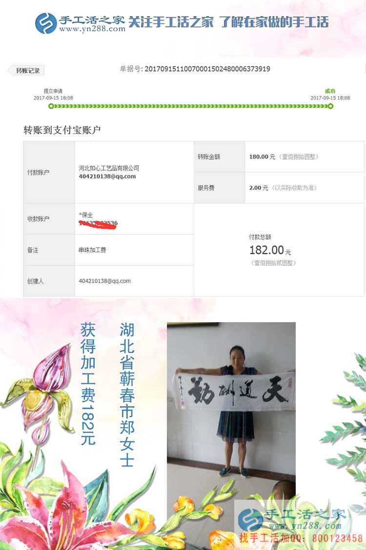 帶著娃也能掙錢，湖北寶媽鄭女士在家做串珠手工活賺錢(圖1)