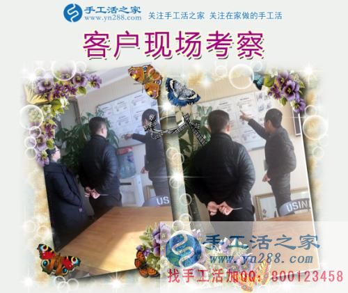 11月24日，手工活之家加工客戶家庭考察紀實剪影，足不出戶，在家做的手工活，賺錢的手工活就是串珠手工活外發(fā)(圖1)