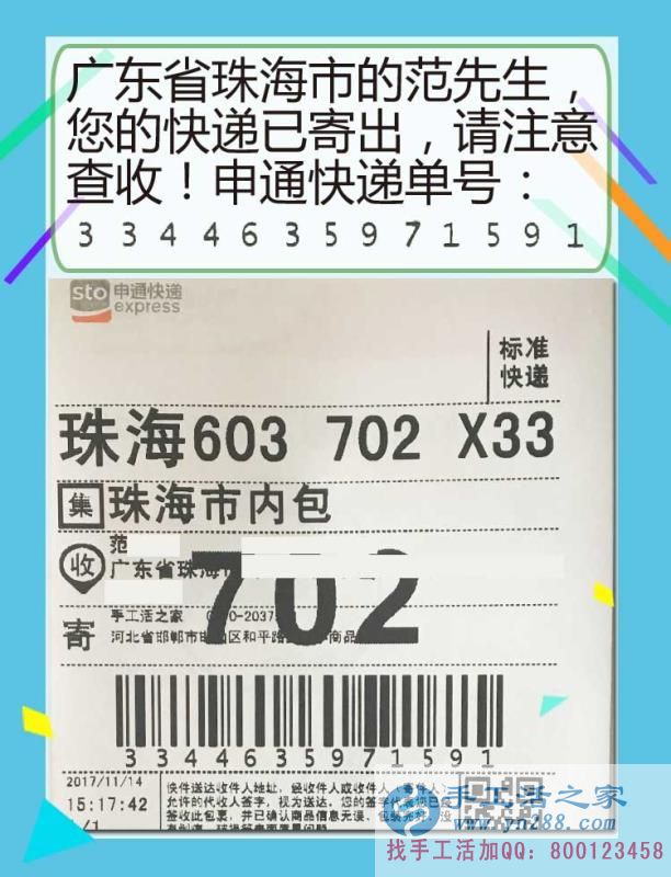 沒文化不可怕，廣東珠海范先生通過組織人在家做手工活完成創(chuàng)業(yè)夢(mèng)想