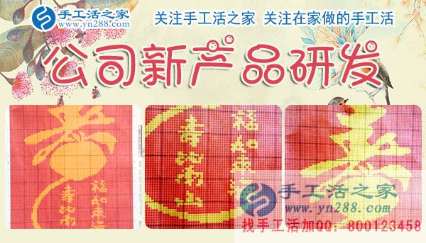 12月3日，手工活之家周末工作一角，可以在家做的手工活，正規(guī)手工活外發(fā)加工，正規(guī)手工串珠外發(fā)活，就在這里(圖4)