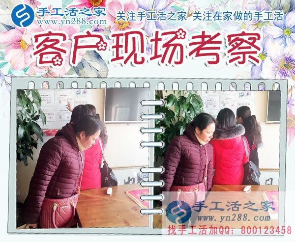 12月7日，手工活之家加工客戶考察合作剪影，可以在家做的手工活，在家串珠手工活，就是正規(guī)的手工串珠外發(fā)加工(圖1)