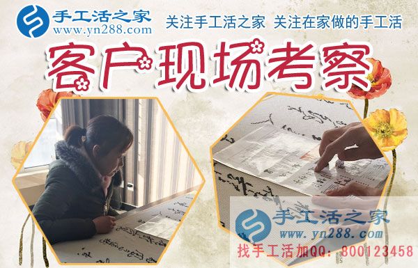 12月8日，手工活之家一加工客戶考察合作流程剪影，手工活在家賺錢，手工外發(fā)加工活，手工活賺錢就是珠繡串珠加工外發(fā)(圖2)