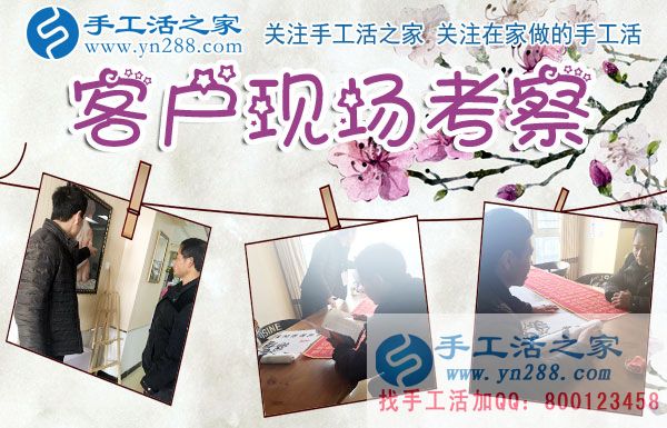 12月9日，手工活之家加工客戶接待剪影，賺錢的手工活，手工活在家賺錢，就是珠繡串珠手工活外發(fā)(圖2)