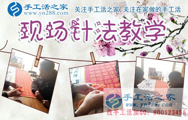 12月9日，手工活之家加工客戶接待剪影，賺錢的手工活，手工活在家賺錢，就是珠繡串珠手工活外發(fā)(圖3)