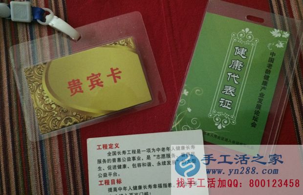 防騙在行動，手工活之家客戶口述：保持頭腦清醒，不要上了“保健騙局”的當(dāng)(圖3)