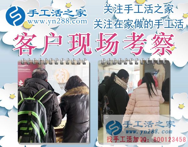 12月19日，手工活之家加工客戶考察接待剪影，在家做的手工活，在家手工賺錢，就找正規(guī)的珠繡串珠手工活外發(fā)(圖4)