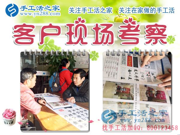 12月20日，手工活之家，在這個艷陽高照的冬日里，迎來四方來考察加工的朋友，在家手工，正規(guī)的串珠手工活，就是珠繡串珠手工活外發(fā)加工(圖3)