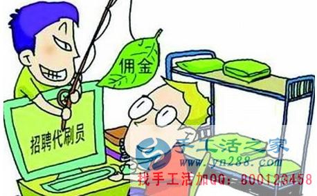 防騙在行動(dòng)，手工活之家客戶講述自己做網(wǎng)上兼職，網(wǎng)店刷信譽(yù)被騙，提醒大家別輕信(圖2)