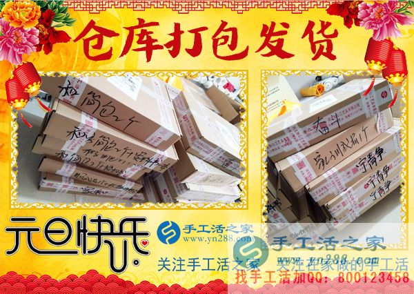 2018年元旦，手工活之家迎來(lái)“開(kāi)門(mén)紅”，加工客戶考察人員爆滿，在家手工，2018靠譜的手工活外發(fā)就是珠繡串珠手工活(圖7)