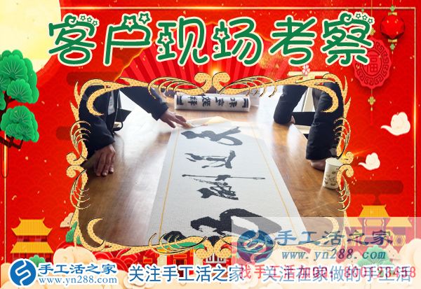 1月5日，手工活之家加工客戶考察紀(jì)實剪影，在家手工，在家做手工兼職，找手工活在家做，手工活外發(fā)串珠(圖3)