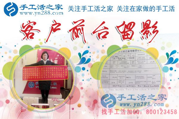 1月14日，手工活之家加工客戶考察剪影，在家手工，正規(guī)的串珠手工活，手工活外發(fā)加工就在這兒(圖5)