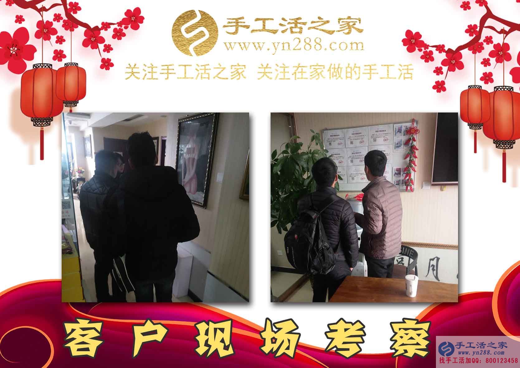 1月23日，手工活之家加工客戶考察接待剪影在家手工，正規(guī)的串珠手工活，就是珠繡串珠手工活外發(fā)加工(圖1)