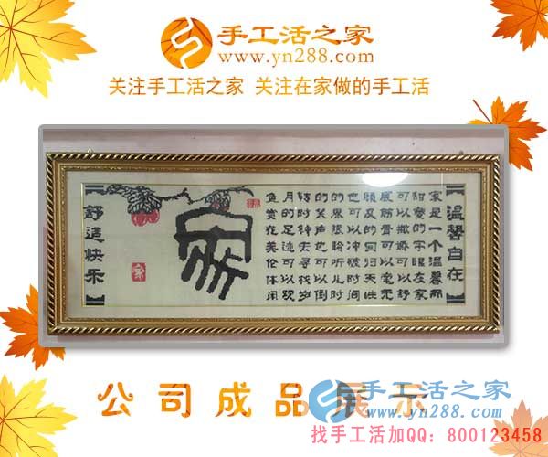 1月25日，手工活之家手工小鎮(zhèn)產(chǎn)品剪影，可以在家做的手工活，在家賺錢的手工活，正規(guī)的外發(fā)手工活就是珠繡串珠手工活外發(fā)(圖1)