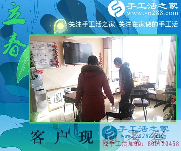 2月4日，手工活之家加工客戶考察剪影，賺錢的手工活，手工活在家賺錢，就是珠繡串珠手工活外發(fā)(圖3)