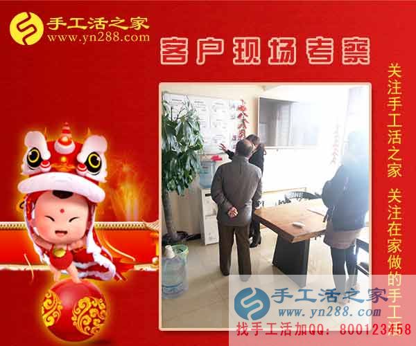 2月9日，手工活之家加工客戶考察剪影，在家手工，正規(guī)的外發(fā)手工活，在家賺錢的手工活，手工串珠加工外發(fā)(圖1)