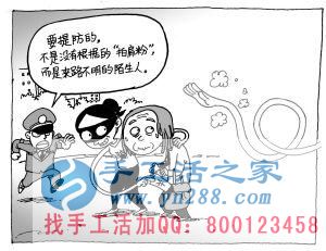 防騙在行動(dòng)，手工活之家提醒：年底謹(jǐn)防被騙，尤其是老人！(圖3)