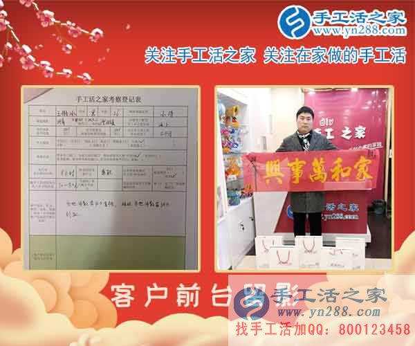 2月25日，手工活之家客戶考察剪影，正規(guī)的手工活外包、正規(guī)手工串珠外發(fā)活基地(圖4)