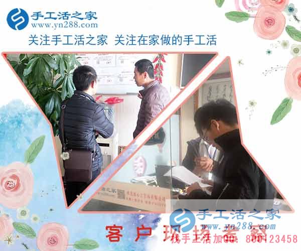 2月26日，手工活之家加工客戶考察行程剪影，手工活在家賺錢， 手工外發(fā)加工活，找家庭手工活就在這里(圖3)