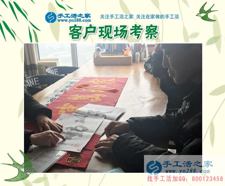 2月27日，手工活之家加工客戶考察合作剪影，可以在家做的手工活，在家賺錢的手工活，正規(guī)的外發(fā)手工活(圖1)