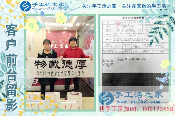 3月9日，春的季節(jié)里，手工活之家接到來考察的加工客戶，手工活拿回家做，手工活外發(fā)，在家手工(圖5)