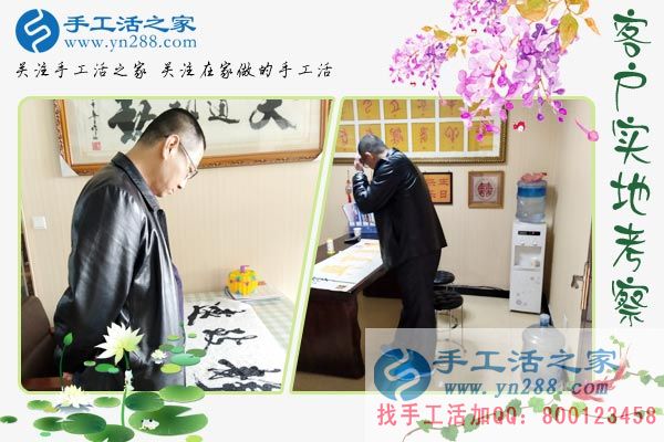 3月23日，手工之家接待考察客戶剪影，免押金手工活，手工活拿回家做就是雅薇麗珠繡