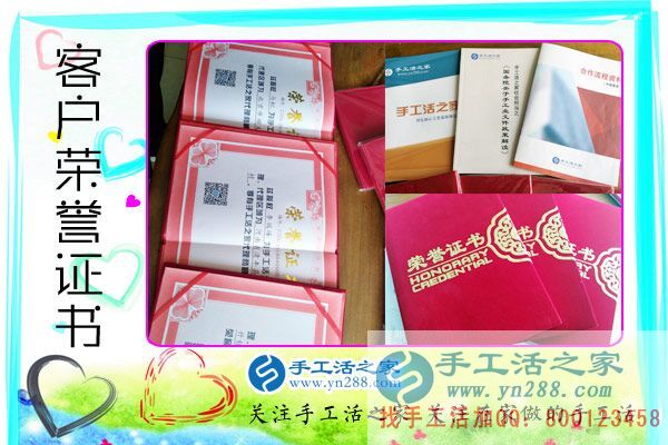 4月9日，來手工之家考察免押金手工活的除了個(gè)人，還有政府、社會(huì)組織等單位，手工之家接待考察加工客戶剪影