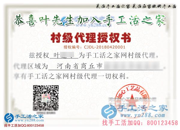 4月20日，把雅薇麗珠繡串珠免押金手工活做好，手工之家接待考察加工客戶剪影